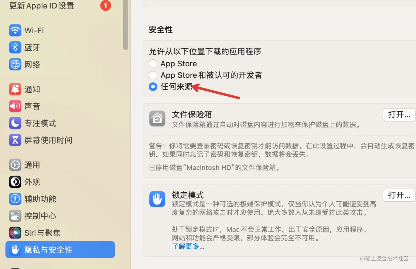 安全性与隐私里勾选任何来源